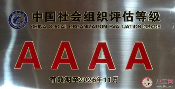 以下哪项属于社会组织等级评估的内容 蚂蚁庄园6月15日答案