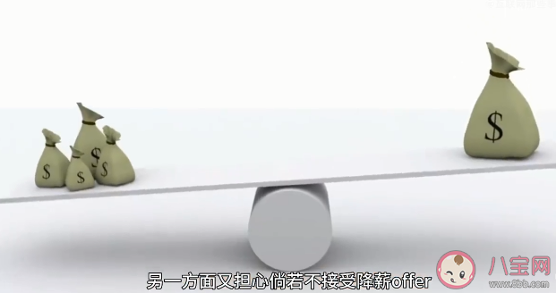 降薪和继续待业你会怎么选 裸辞前要考虑些什么