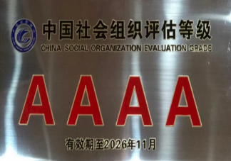 以下哪项属于社会组织等级评估的内容 蚂蚁庄园6月15日答案
