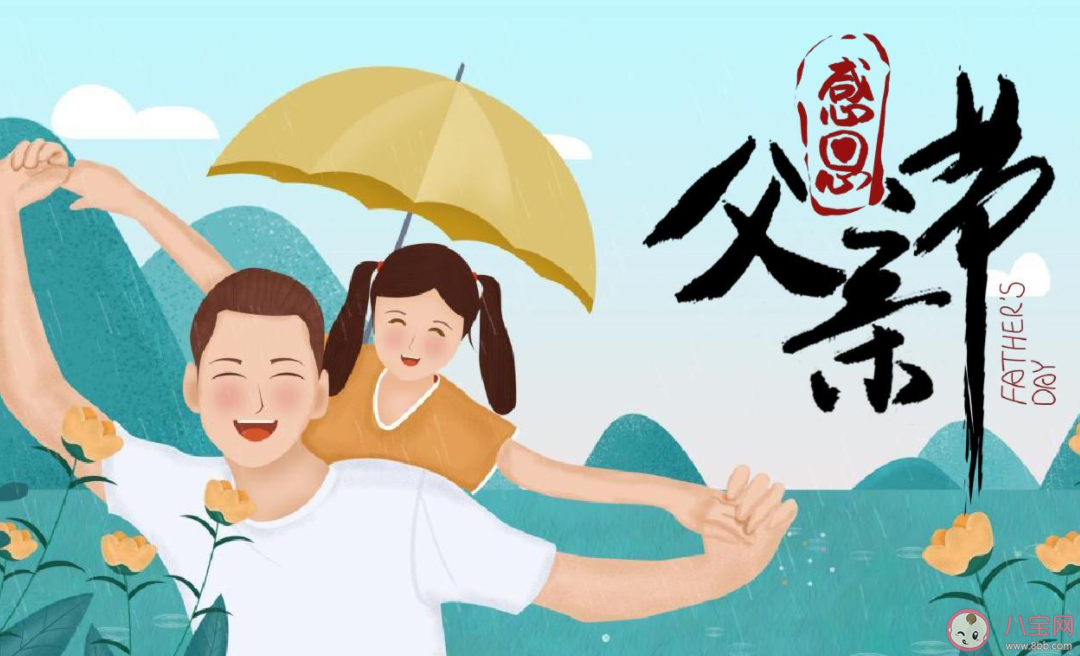 2023父亲节老婆对老公说的暖心话说说 父亲节对老公说的暖心话短句