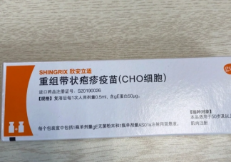 打一针带状疱疹疫苗能管多久 带状疱疹疫苗有几种