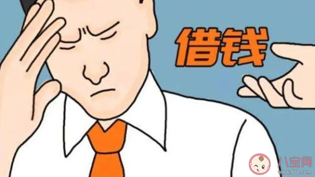 入职新人找我借钱怎么拒绝 如何拒绝同事借钱