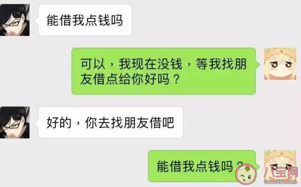 入职新人找我借钱怎么拒绝 如何拒绝同事借钱