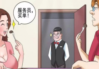 男子多次请朋友吃饭后逃单获刑 逃单是违法的吗