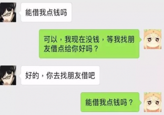 入职新人找我借钱怎么拒绝 如何拒绝同事借钱