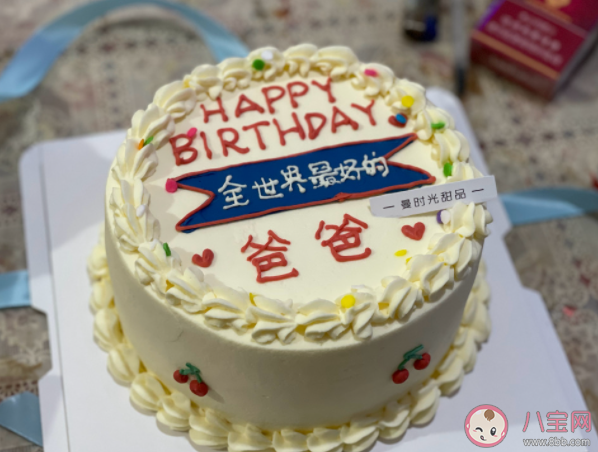 父亲节过生日的祝福语句子2023 父亲节和生日同一天的祝福2023