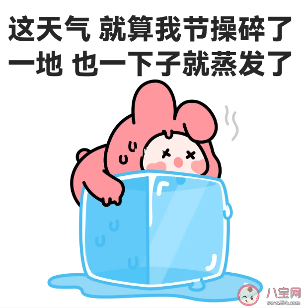 2023热化了表情包文案句子 适合夏天热到发疯的文案说说