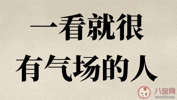 为什么你没有领导气场 怎样才能气场强大