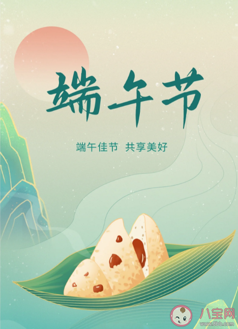 2023端午节安康走心朋友圈文案说说句子 端午节高级小众祝福语文案