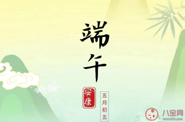 2023端午节安康走心朋友圈文案说说句子 端午节高级小众祝福语文案