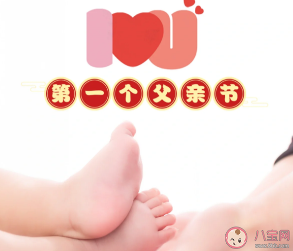 老公第一个父亲节文案怎么发朋友圈 父亲节老婆给老公的暖心祝福语句子