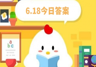 以下哪个成语喻指父亲的教诲 蚂蚁庄园6月18日答案