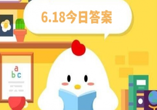 以下哪一组历史名人是父子关系 蚂蚁庄园6月18日答案最新