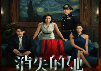 《消失的她》预售票房破千万 《消失的她》好不好看