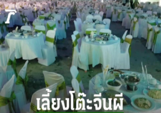 泰国男子中大奖后在墓地摆酒还愿 中大奖了你会怎么办