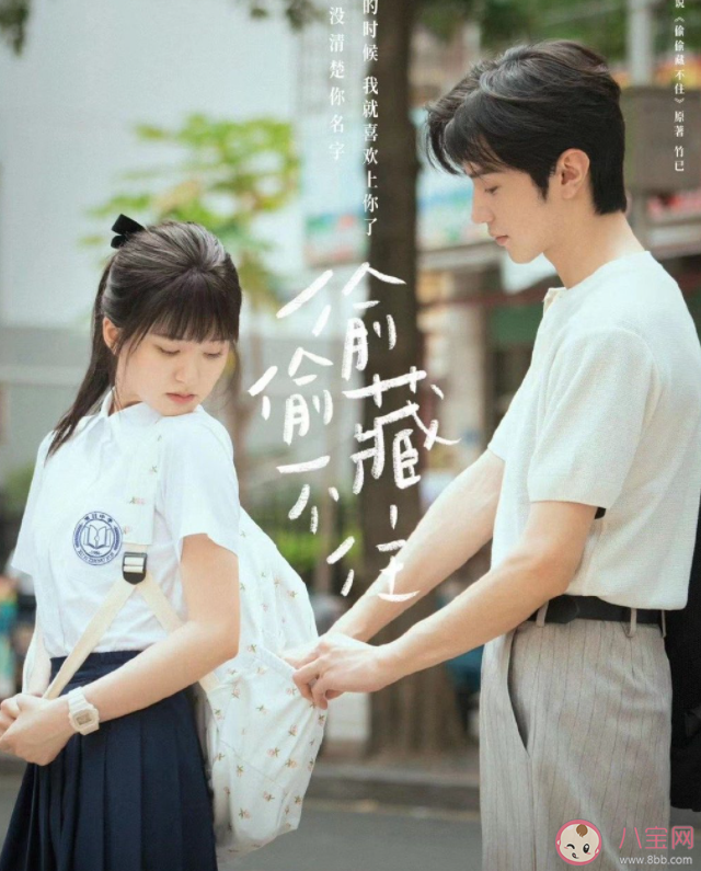 汪苏泷《只想把你偷偷藏好》歌词是什么 《只想把你偷偷藏好》歌词歌曲介绍