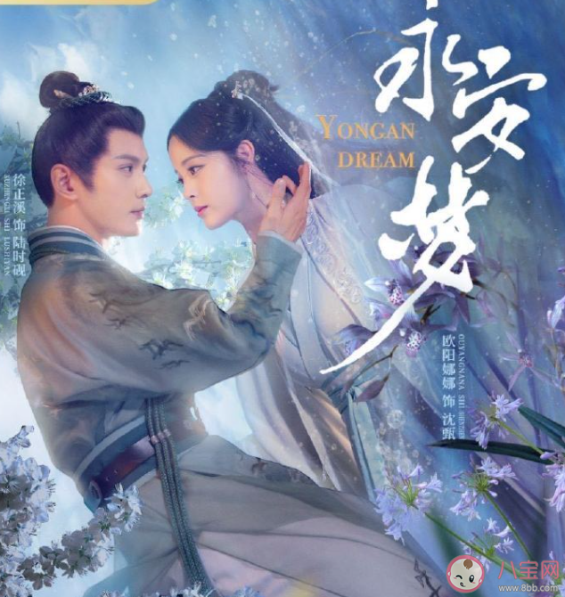 《永安梦》改编自什么小说 陆时砚和沈甄结局是什么