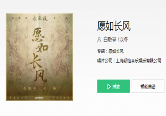 白敬亭《愿如长风》歌词是什么 《愿如长风》歌词歌曲介绍