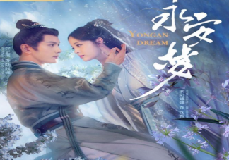 《永安梦》改编自什么小说 陆时砚和沈甄结局是什么
