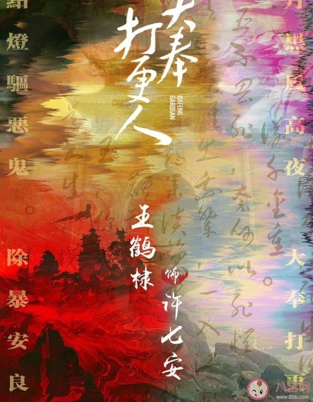 电视剧《大奉打更人》小说是什么 《大奉打更人》讲的是什么故事