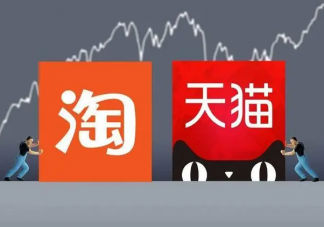 马云指出淘宝天猫未来三个方向 你现在网购还常用淘宝吗