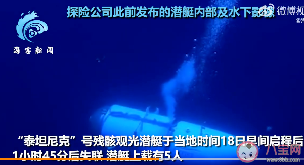 亿万富翁潜艇失联氧气剩余约40小时 潜艇氧气不够了会怎样 亿万富翁潜艇失联氧气剩余约40小时 潜艇氧气不够了会怎样