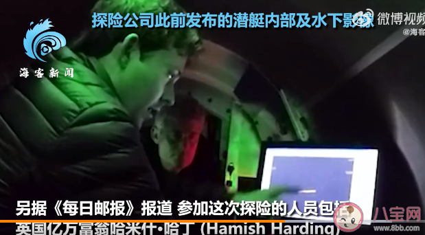 亿万富翁潜艇失联氧气剩余约40小时 潜艇氧气不够了会怎样 亿万富翁潜艇失联氧气剩余约40小时 潜艇氧气不够了会怎样