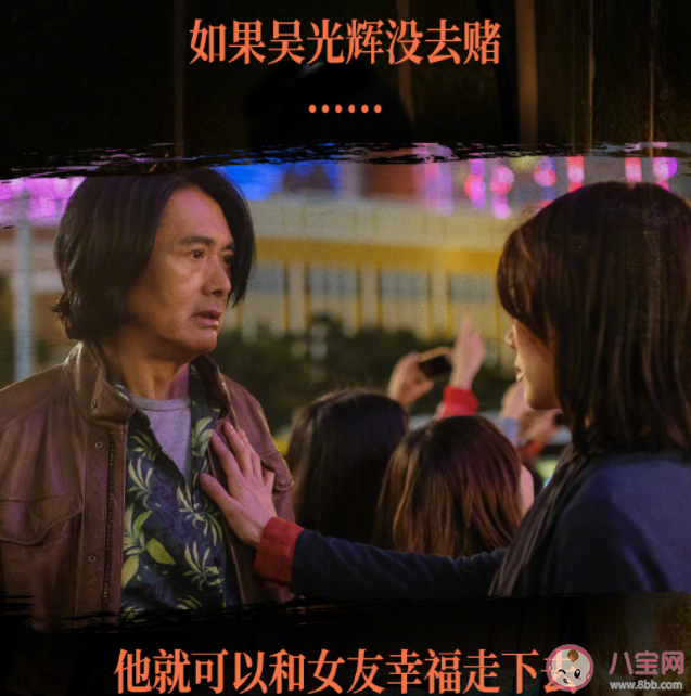 《别叫我赌神》影评观后感 《别叫我赌神》好看吗