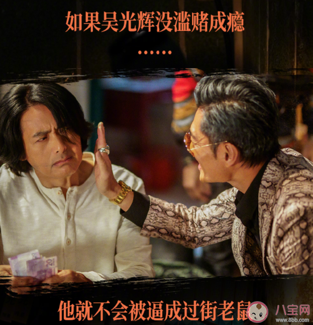 《别叫我赌神》影评观后感 《别叫我赌神》好看吗