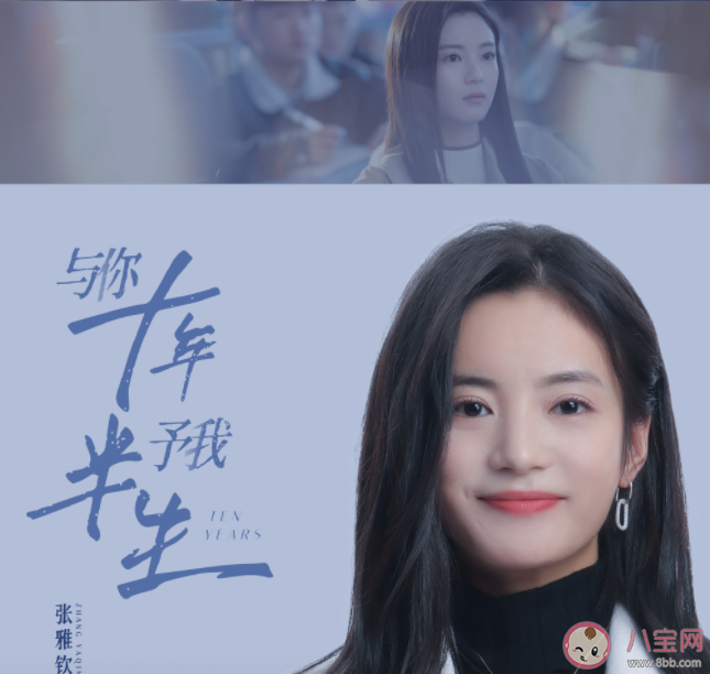 《与你十年，予我半生》原著小说是什么 林亦诚和王燃的结局是什么