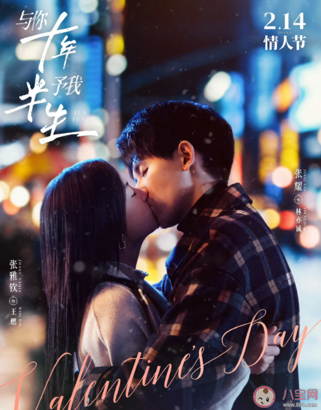 《与你十年，予我半生》原著小说是什么 林亦诚和王燃的结局是什么