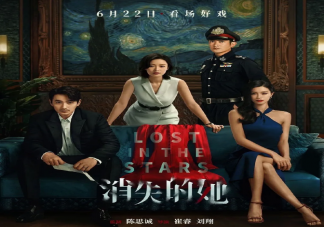 《消失的她》李木子如何被杀的 《消失的她》好看吗