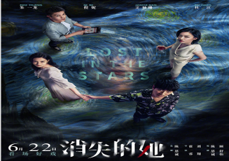 《消失的她》原型是什么 何非是一个怎样的人