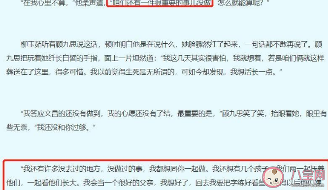 《长风渡》顾九思柳玉茹什么时候圆房 柳玉茹什么时候喜欢上顾九思的