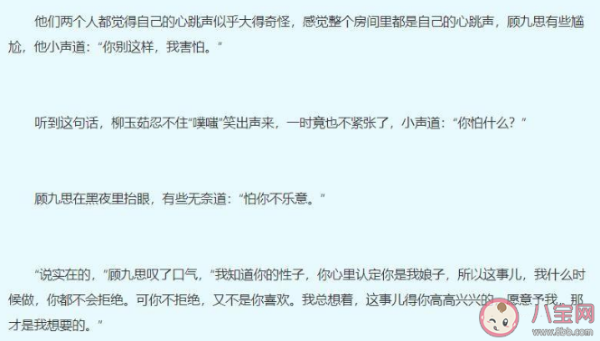 《长风渡》顾九思柳玉茹什么时候圆房 柳玉茹什么时候喜欢上顾九思的
