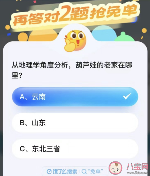 为什么说葫芦娃是云南人 还有哪些细节可以推断出是南方地区