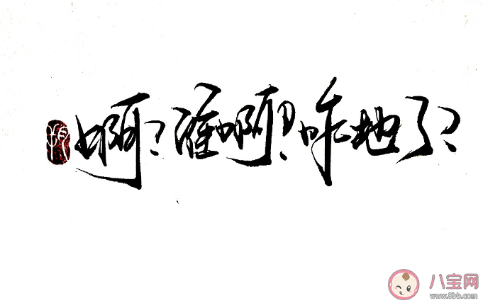 口音是怎么把你带跑偏的 东北话为什么容易传染