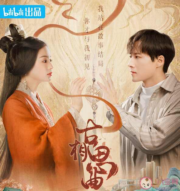 ​《古相思曲》讲述了什么故事 沈不言的七次穿越故事情节介绍