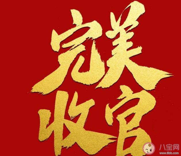 收官最初是哪种棋类运动的术语 蚂蚁庄园6月29日答案