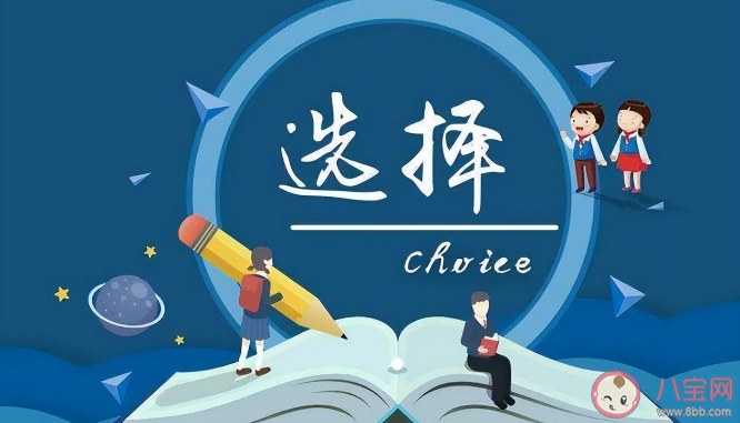 专家不建议选专业首要考虑挣多少钱 选专业是考虑挣钱还是考虑爱好 专家不建议选专业首要考虑挣多少钱 选专业是考虑挣钱还是考虑爱好