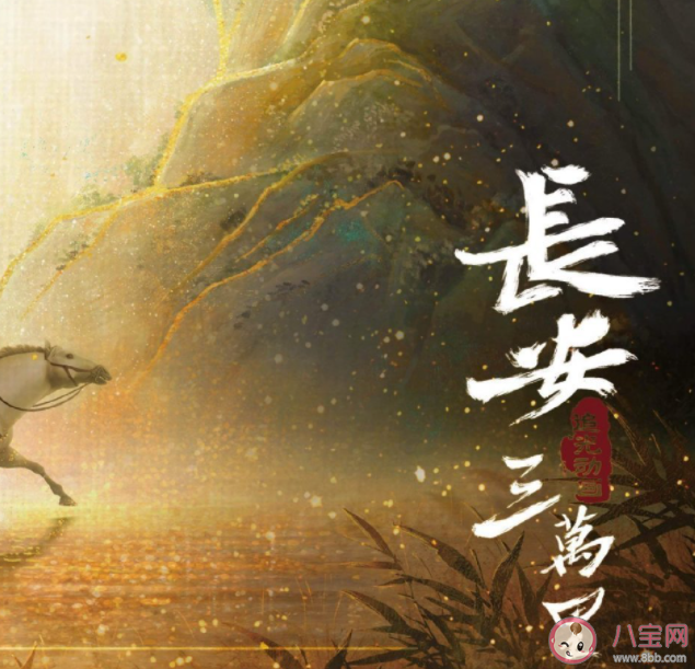 《长安三万里》影评怎么写 《长安三万里》观后感评价