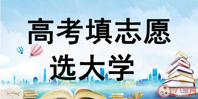 志愿填报规划师可信吗 高考志愿填报的4个误区 志愿填报规划师可信吗 高考志愿填报的4个误区