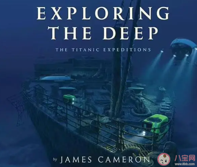 泰坦号潜水器残骸中发现疑似人类遗骸 泰坦号潜水器残骸在哪被找到 泰坦号潜水器残骸中发现疑似人类遗骸 泰坦号潜水器残骸在哪被找到