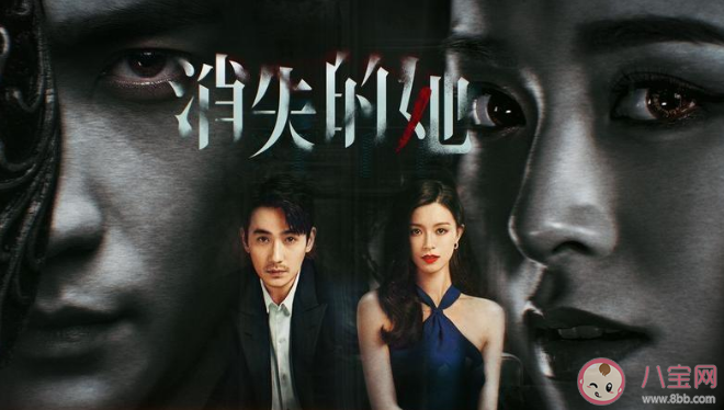 《消失的她》火爆原因是什么 《消失的她》为什么这么有吸引力