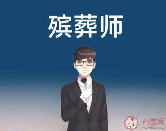 殡葬专业逐渐变热 殡葬专业为什么成热门了