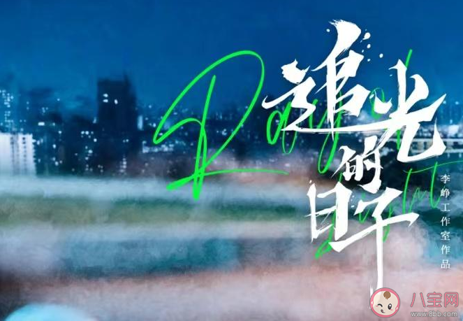 《追光的日子》追剧日历 《追光的日子》更新时间表
