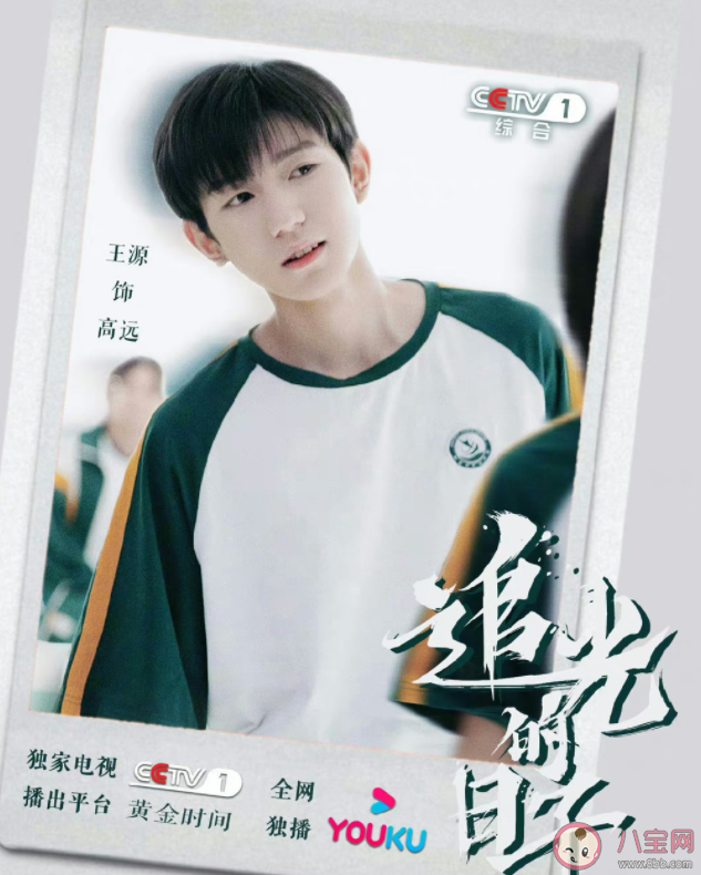 《追光的日子》是根据小说改编的吗 《追光的日子》剧情讲的是什么