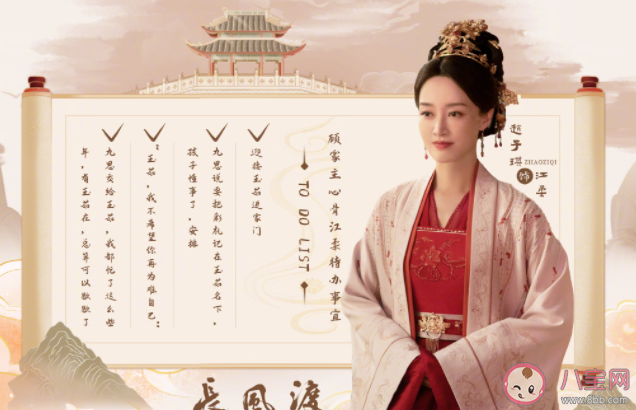 《长风渡》江柔结局是什么 江柔之后死了吗