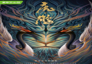 《虎鹤妖师录》根据什么改编的 《虎鹤妖师录》人物角色介绍