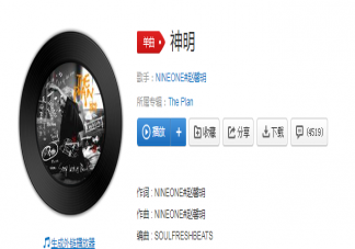 你是我的神明我的堡垒是什么歌 《神明》完整版歌词内容